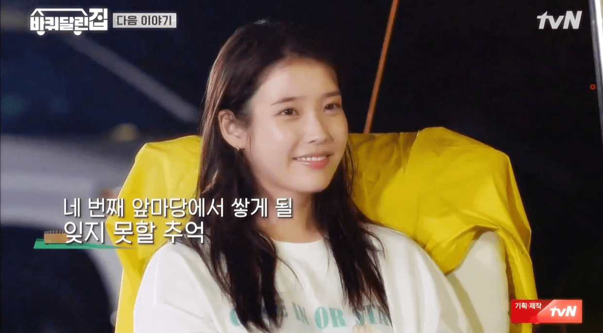 아이유가 행복하면 됐어 | 인스티즈