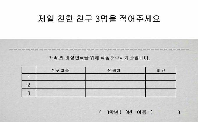 익들은 여기에 적어줄 친구가 있을거 같아? | 인스티즈