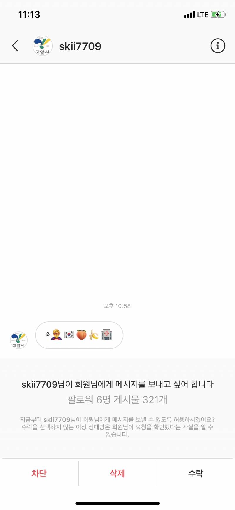 🌀민물낚시 한테서 디엠왔는데 이거 무슨의미야...? 암호같은데 | 인스티즈