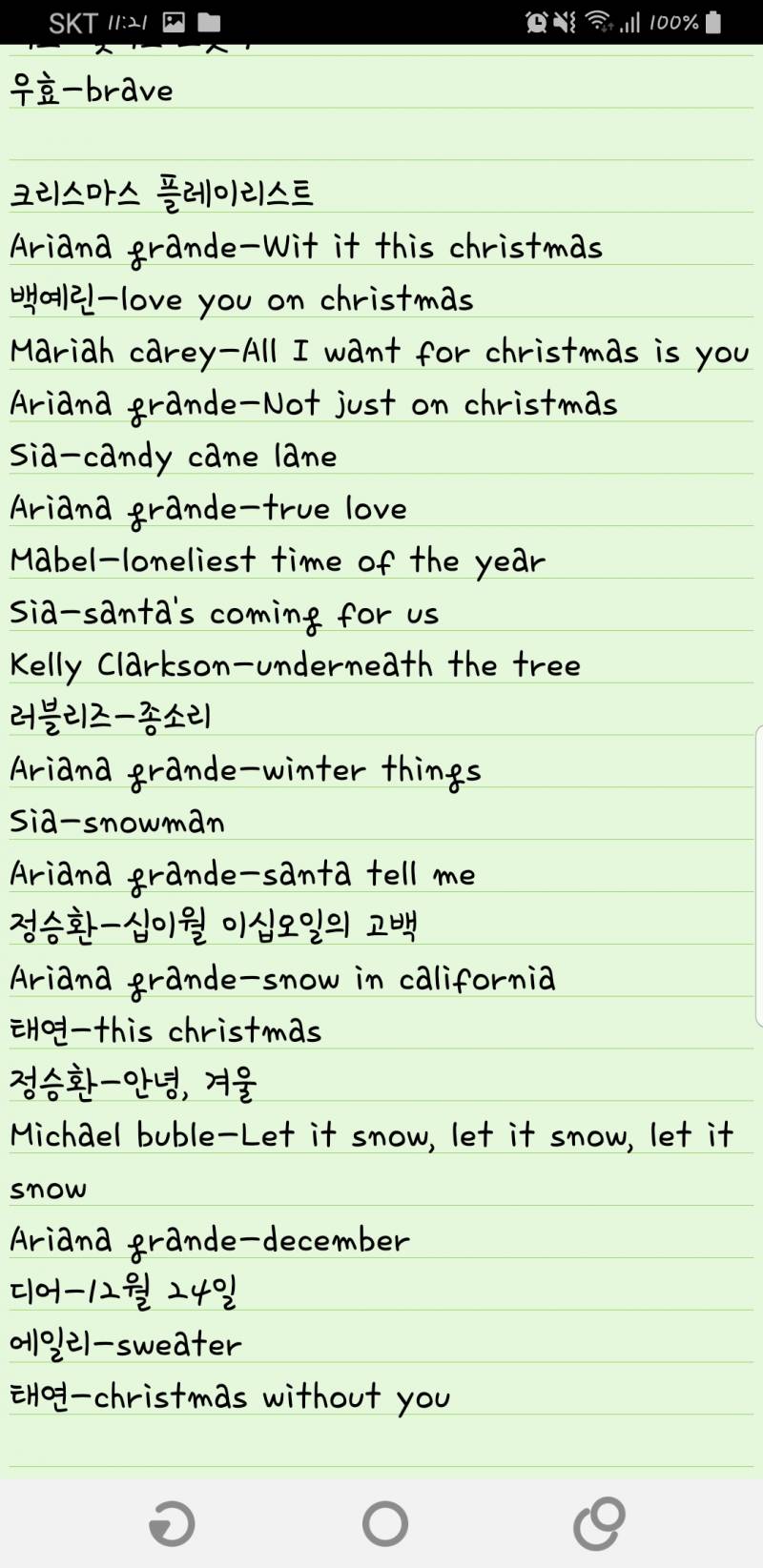 계절별, 비오는 날, 크리스마스 등등 플레이리스트 정리했는데 | 인스티즈