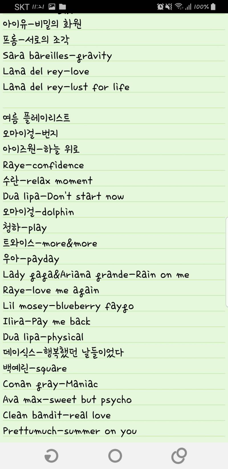 계절별, 비오는 날, 크리스마스 등등 플레이리스트 정리했는데 | 인스티즈