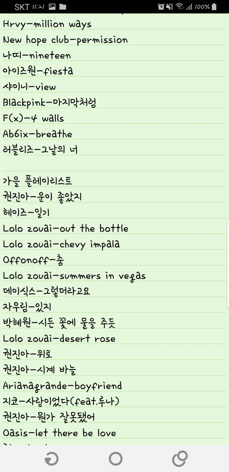 계절별, 비오는 날, 크리스마스 등등 플레이리스트 정리했는데 | 인스티즈