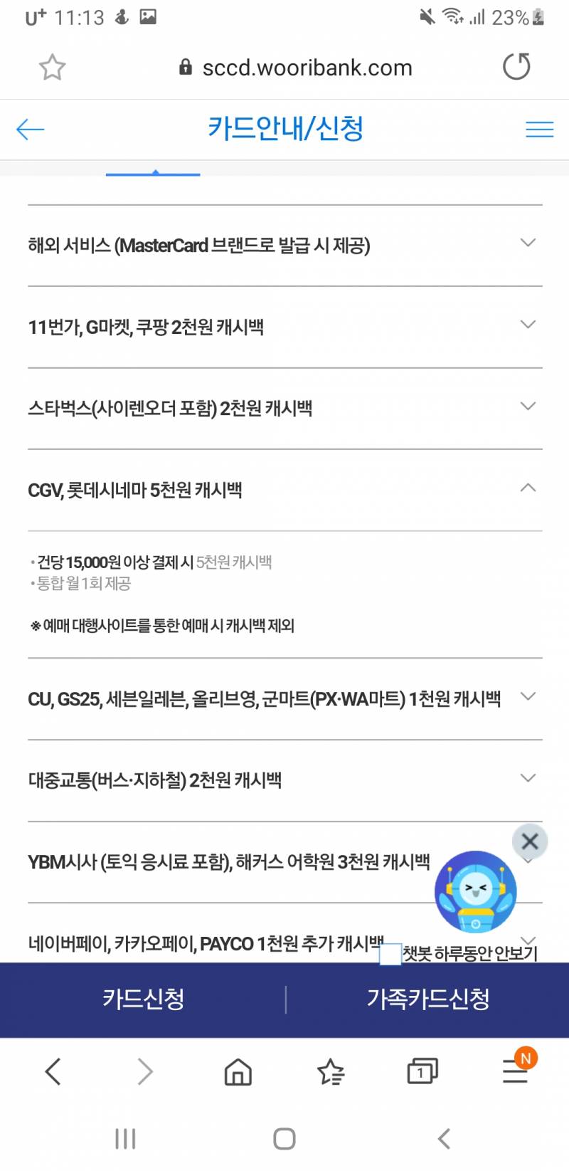 카드 잘 알 익들아 | 인스티즈