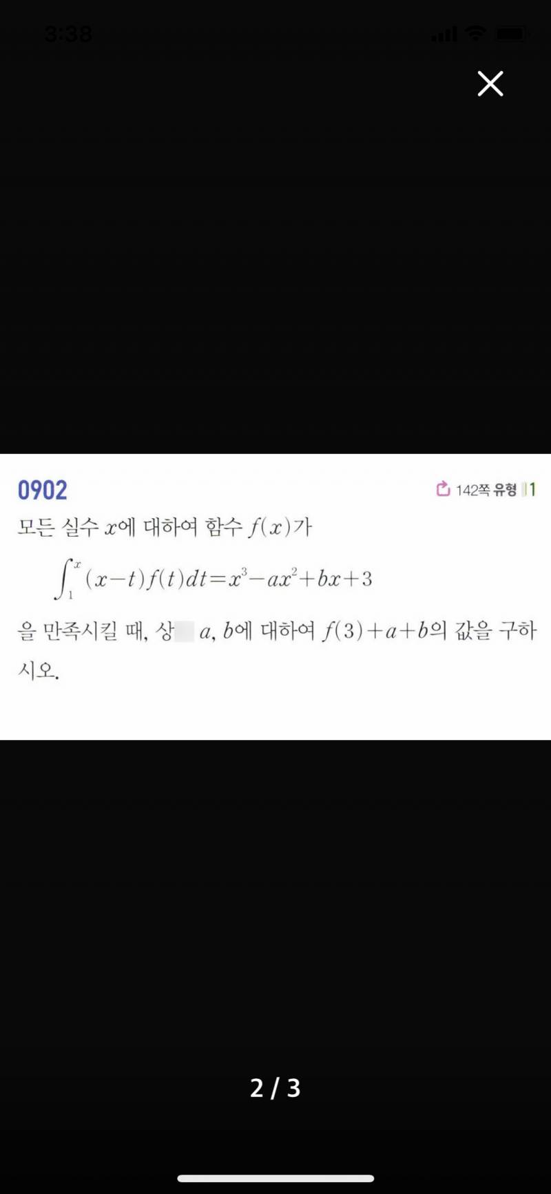 수학잘하는 익인들아 | 인스티즈