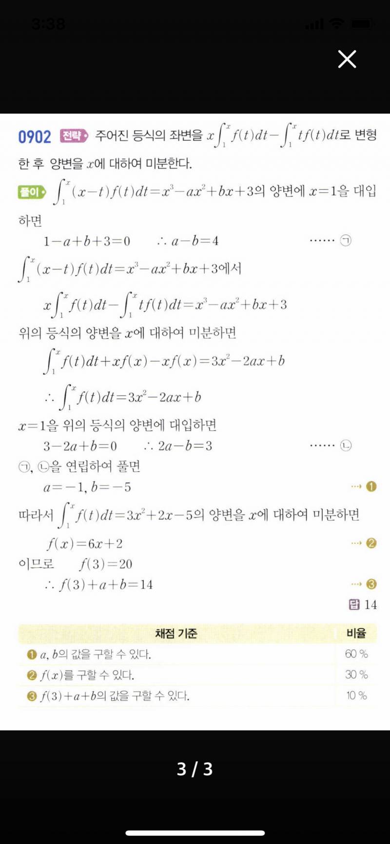 수학잘하는 익인들아 | 인스티즈