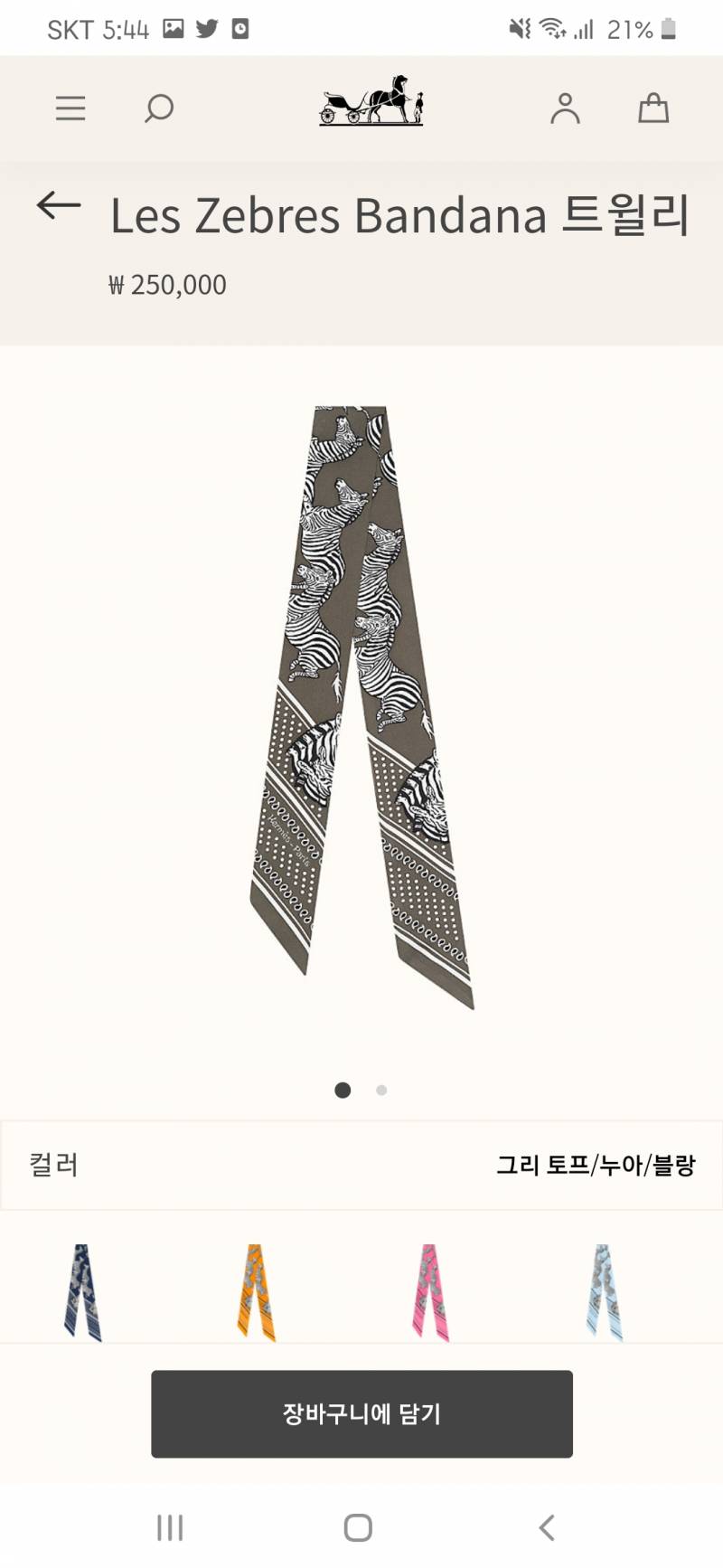 오전반익들 에르메스 트윌리 골라주고 가주세여😭😭 | 인스티즈