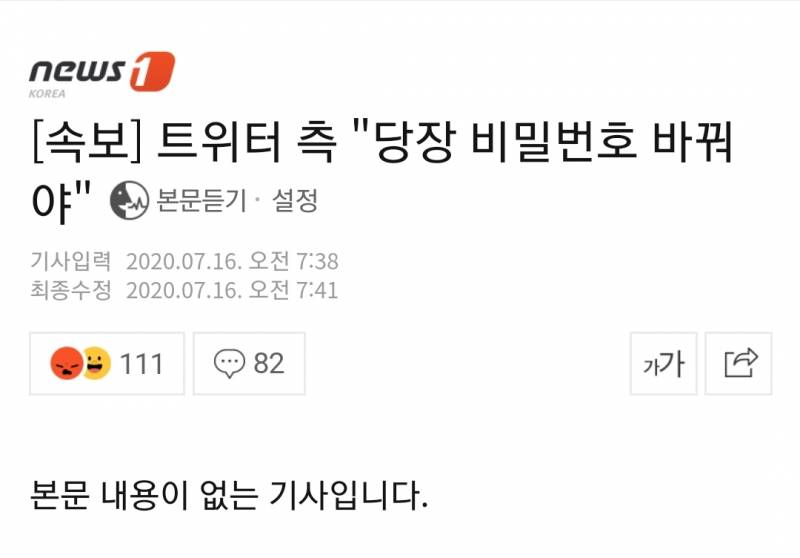 엥 ㅌㅇㅌ 뭔일났어???? | 인스티즈