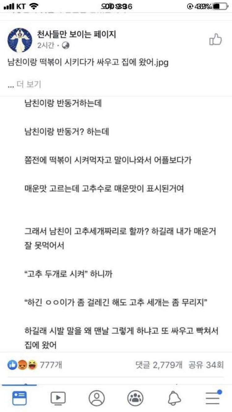 와 이거 실화야? 진짜 더러워 | 인스티즈