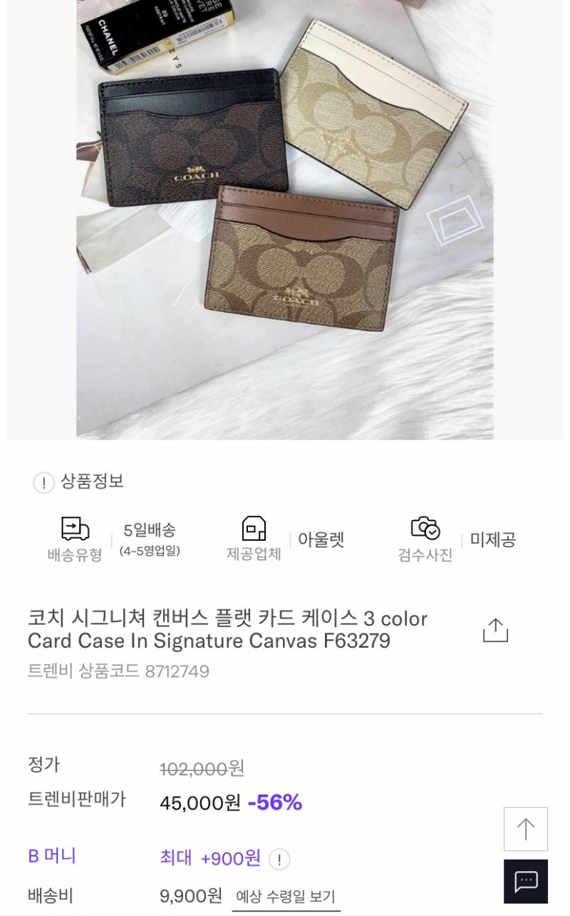 익들아 이 지갑 짭이야???? 정품이야?? | 인스티즈