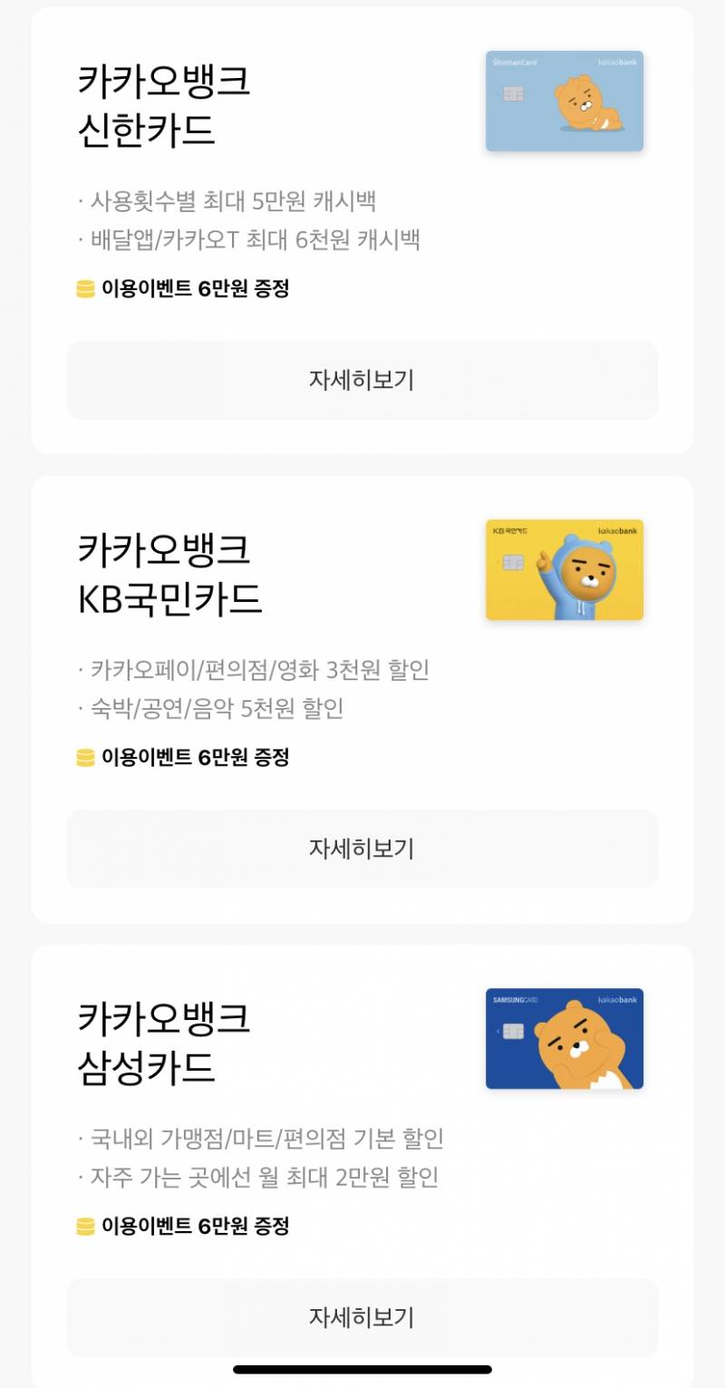 나 카드 골라주라!! | 인스티즈