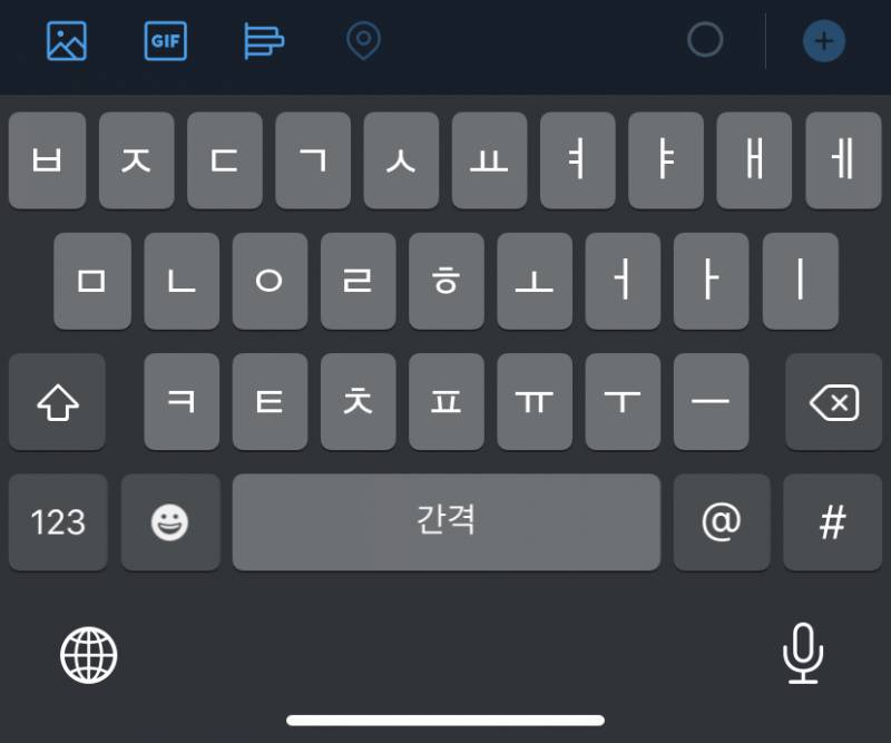 아이폰 이거 다음 단락으로 어떻게 바꿔?? | 인스티즈