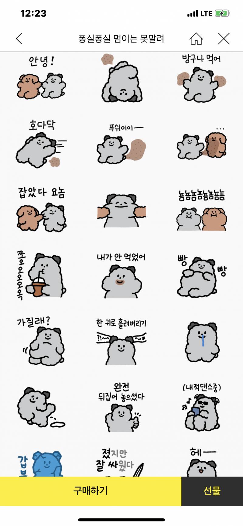 이모티콘 골라주세요오..💃💃 | 인스티즈