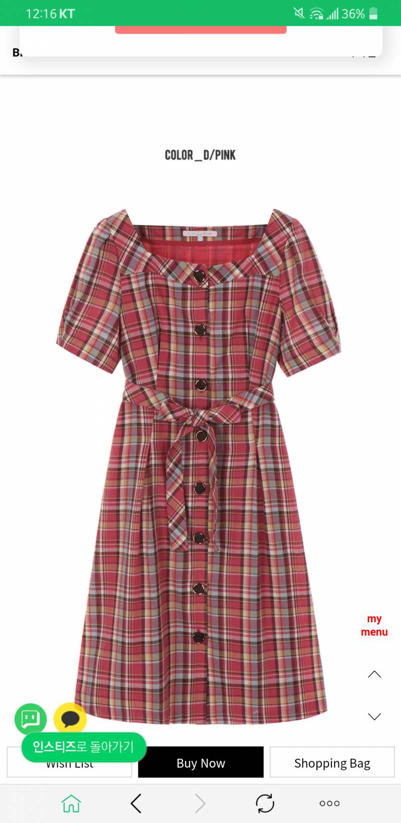 인티광고의 힘인가 이원피스 살말? | 인스티즈