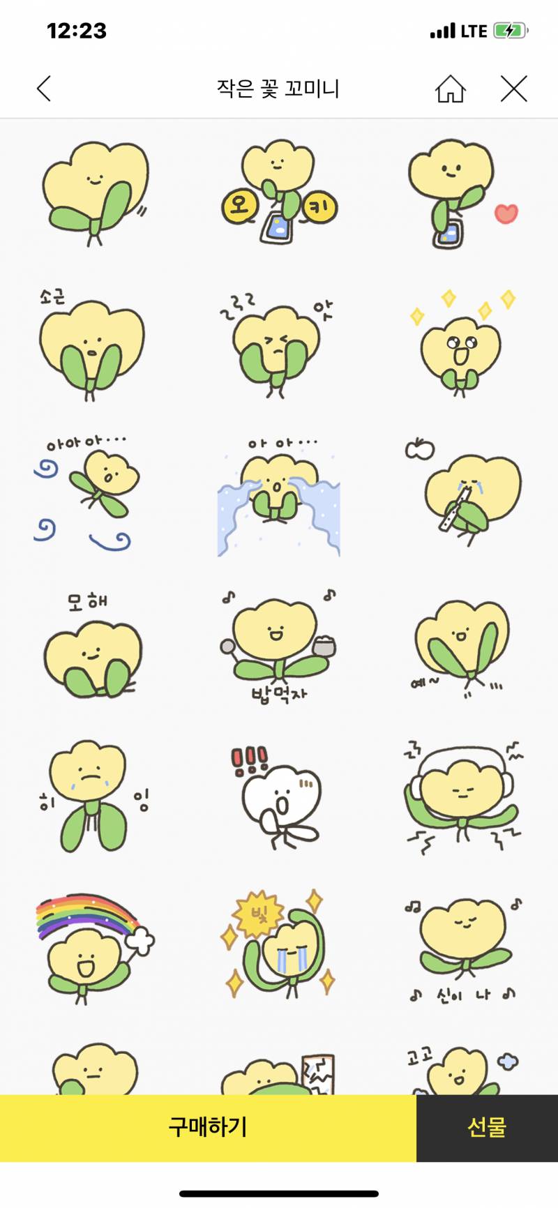 이모티콘 골라주세요오..💃💃 | 인스티즈