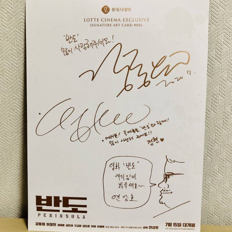 반도보고 아트카드받음!! | 인스티즈