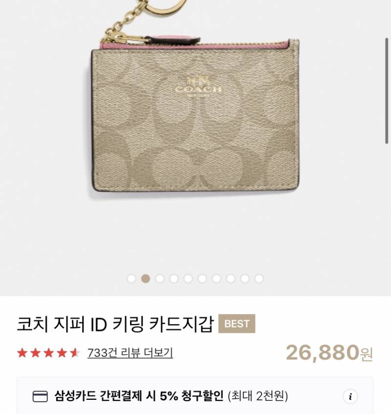 익들아 이 지갑 짭이야???? 정품이야?? | 인스티즈