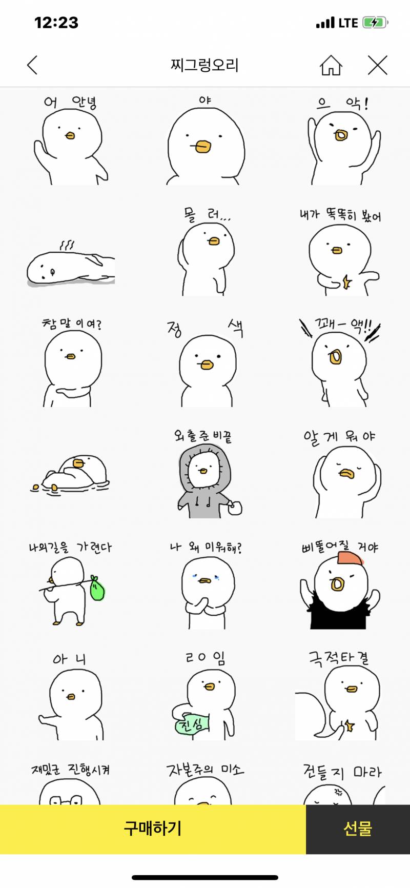 이모티콘 골라주세요오..💃💃 | 인스티즈