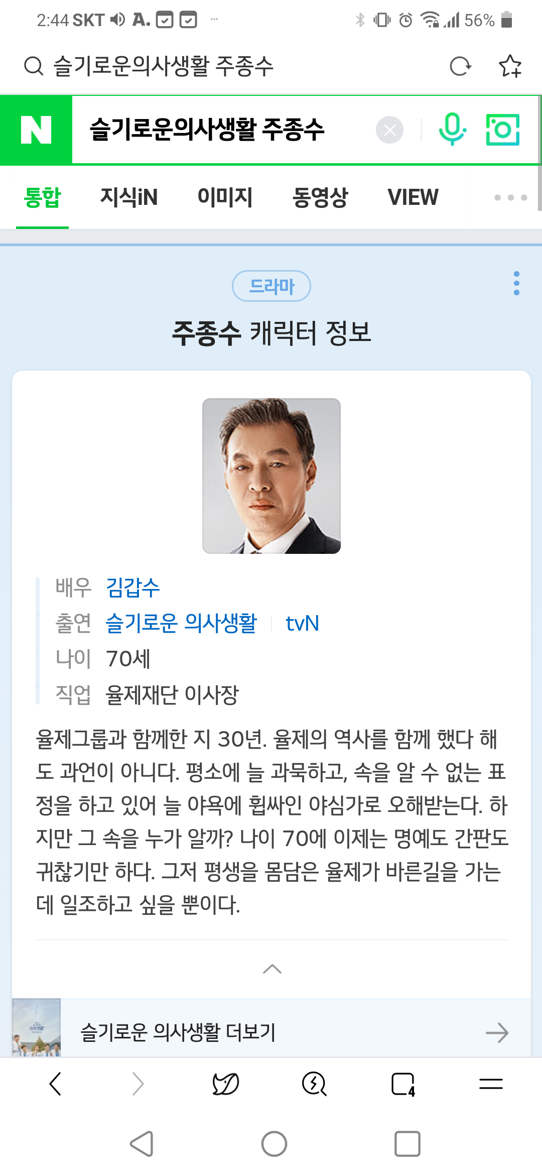 슬의 본 사람??? | 인스티즈