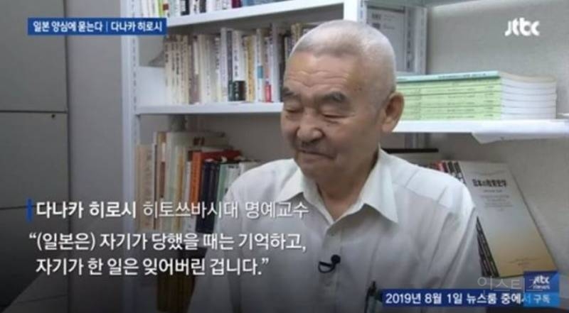 일본인 교수가 말하는 일본의 역사관 | 인스티즈