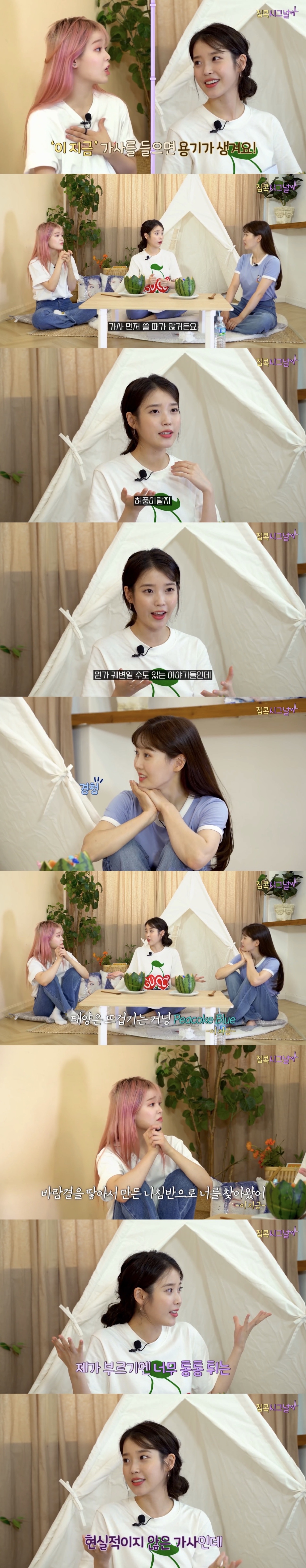 아이유가 오마이걸을 뮤즈 삼아서 썼다는 가사 | 인스티즈