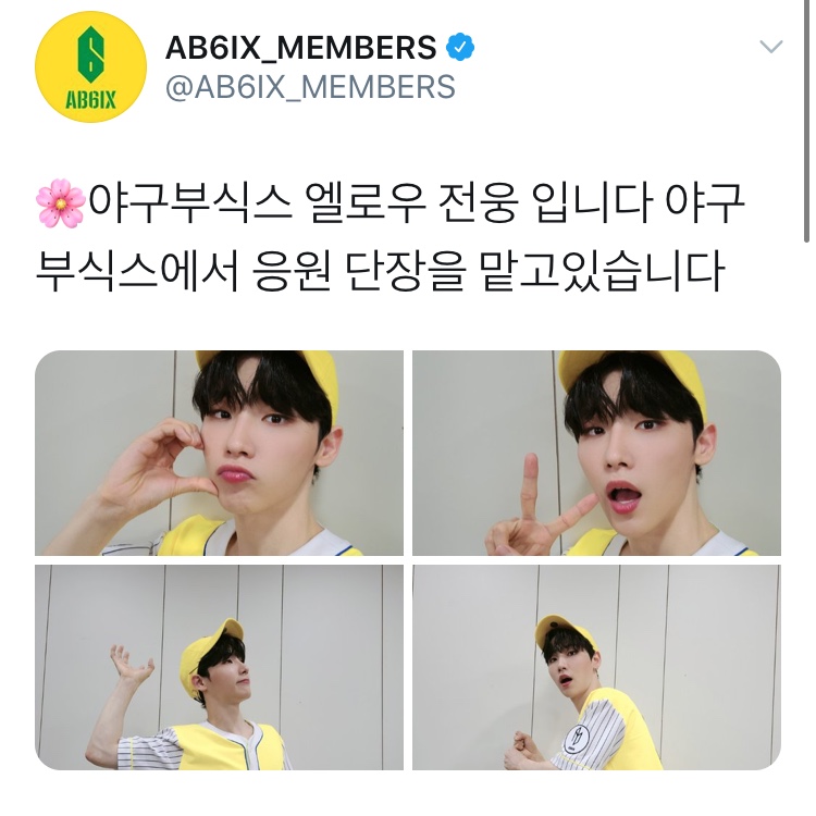 에이비식스 오늘 트윗 하나씩 다 올렸는데 말투 차이봐 | 인스티즈