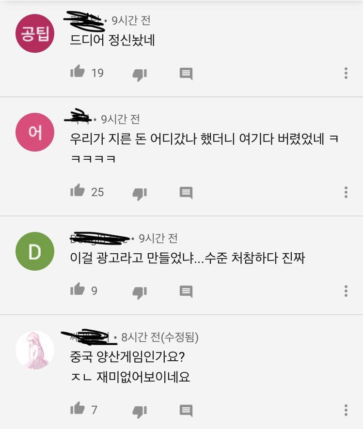 메이플스토리 유저들은 다 싫어하는 메이플스토리 NEW 광고.jpg | 인스티즈