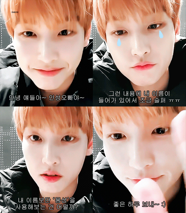 안녕~인성오빠 부인이야~ | 인스티즈