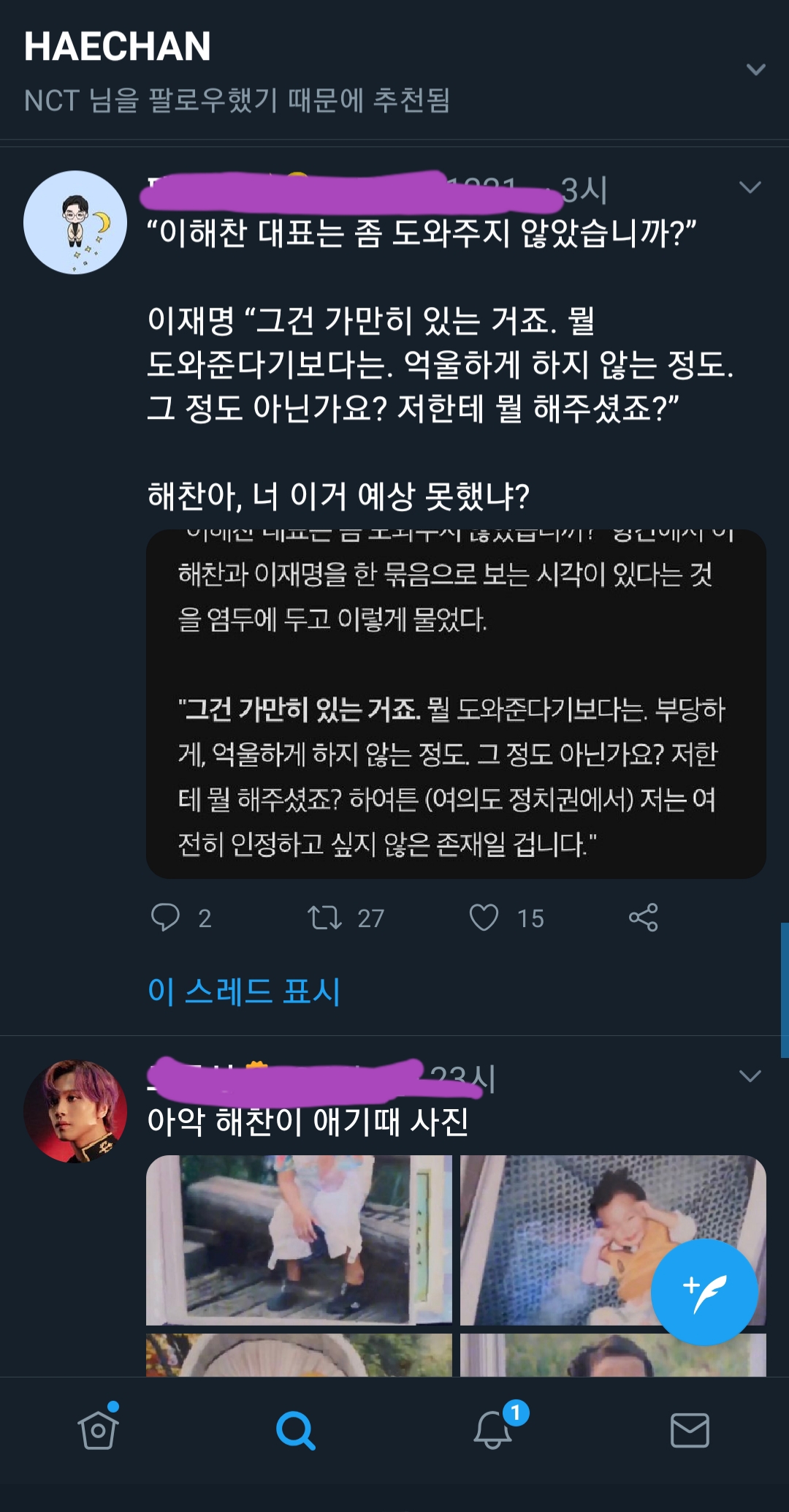 아 진짜 이름 혼자쓰시나.. | 인스티즈