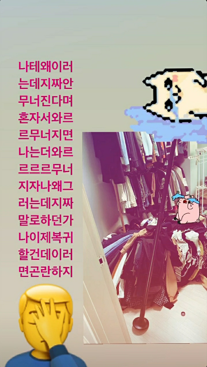 양요섭 인스타스토리봨ㅋㅋ 어떡해ㅋㅋ큐ㅠㅠ | 인스티즈