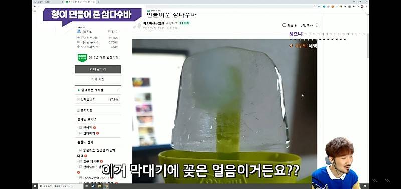 형이 만들어준 삼다수 바 | 인스티즈