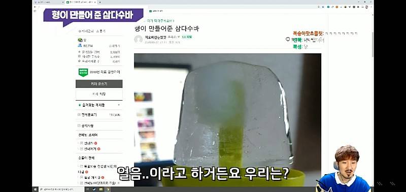 형이 만들어준 삼다수 바 | 인스티즈