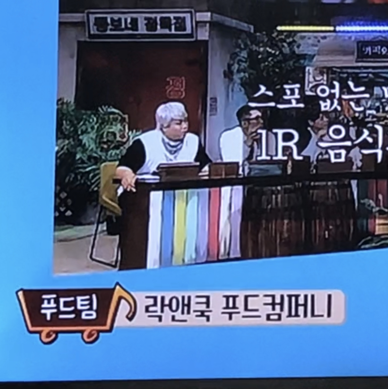 놀토에 울 세훈이 대신 세윤이가 왔네요.. | 인스티즈