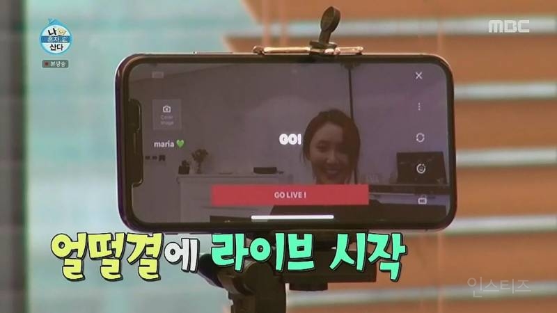 [나혼자산다] 아이돌 덕후라면 과몰입될만한 어제자 화사 에피소드.jpg | 인스티즈