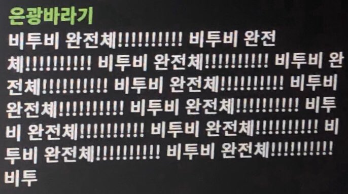 비투비 완전체!!!!!!!!! | 인스티즈