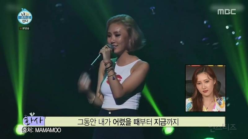 [나혼자산다] 아이돌 덕후라면 과몰입될만한 어제자 화사 에피소드.jpg | 인스티즈