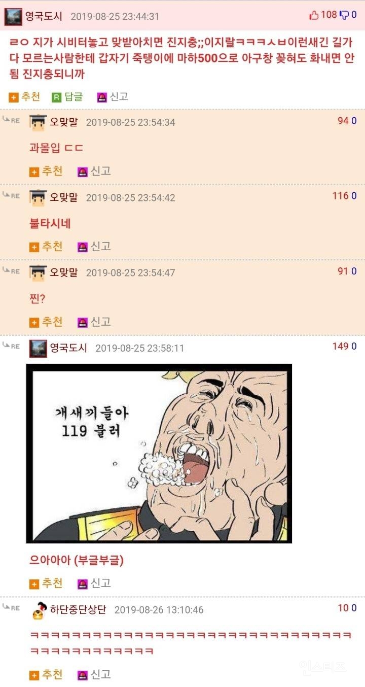 현대 인터넷의 나쁜 문화.jpg | 인스티즈