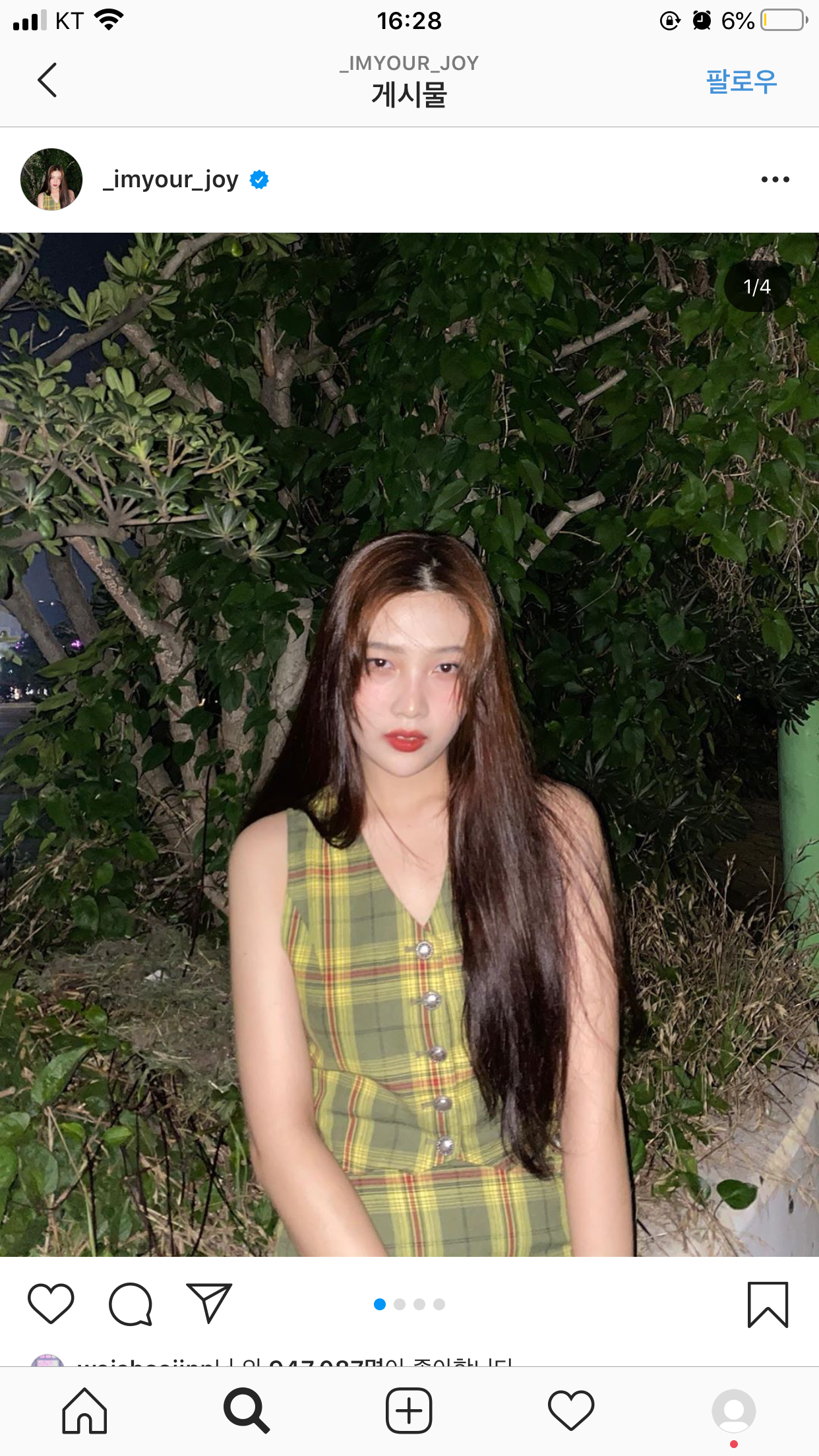 이 사진 조이 립 아는 사람..??? | 인스티즈