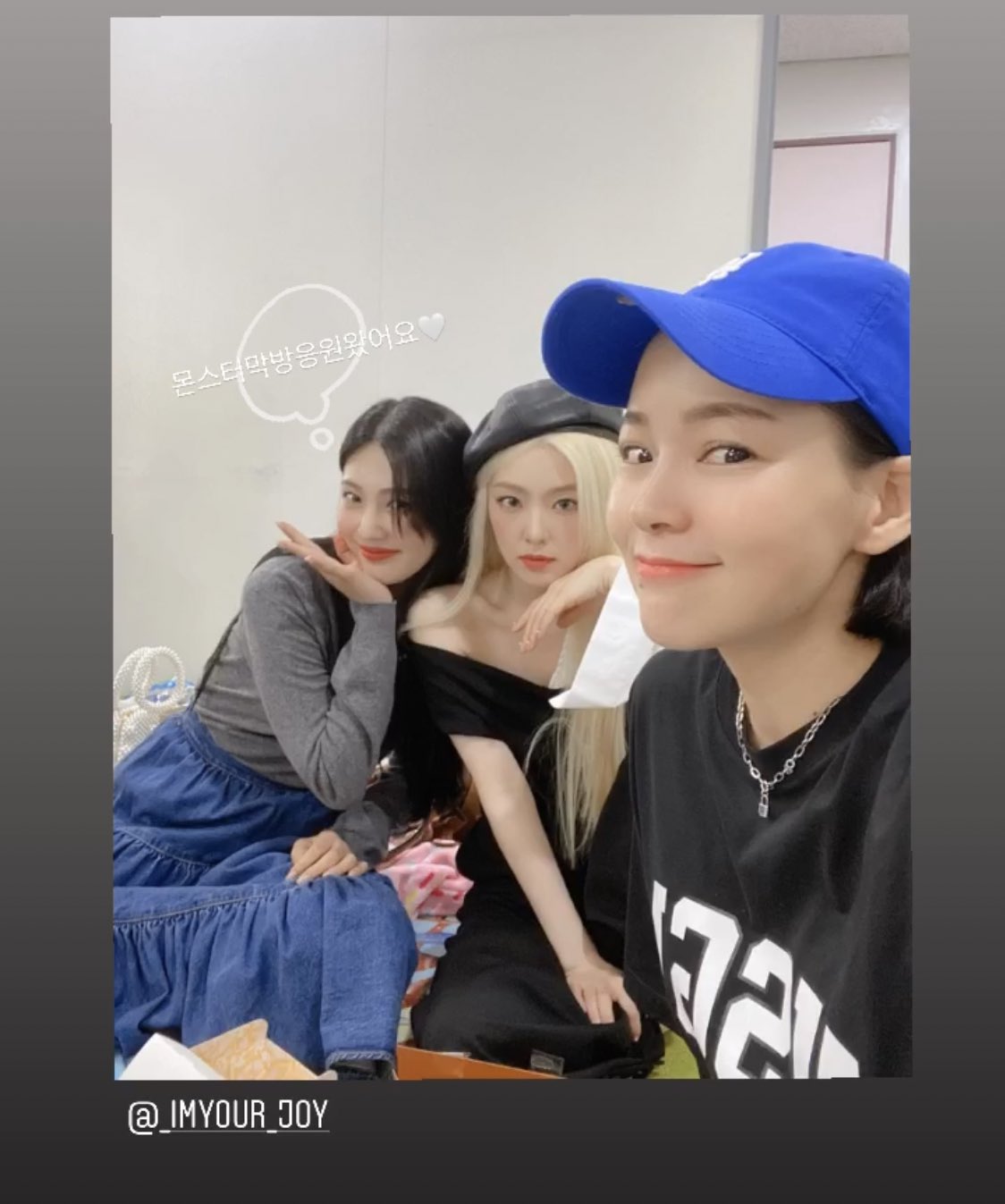 조이 아슬응원 왔나봥 ㅠㅠ | 인스티즈