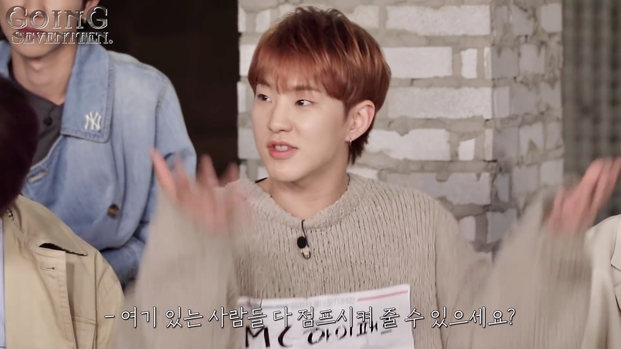 고잉세븐틴 셉갓탤에서 이 부분 웃겨 죽는 줄 알았어ㅋㅋㅋㅋㅋㅋㅋㅋㅋ | 인스티즈