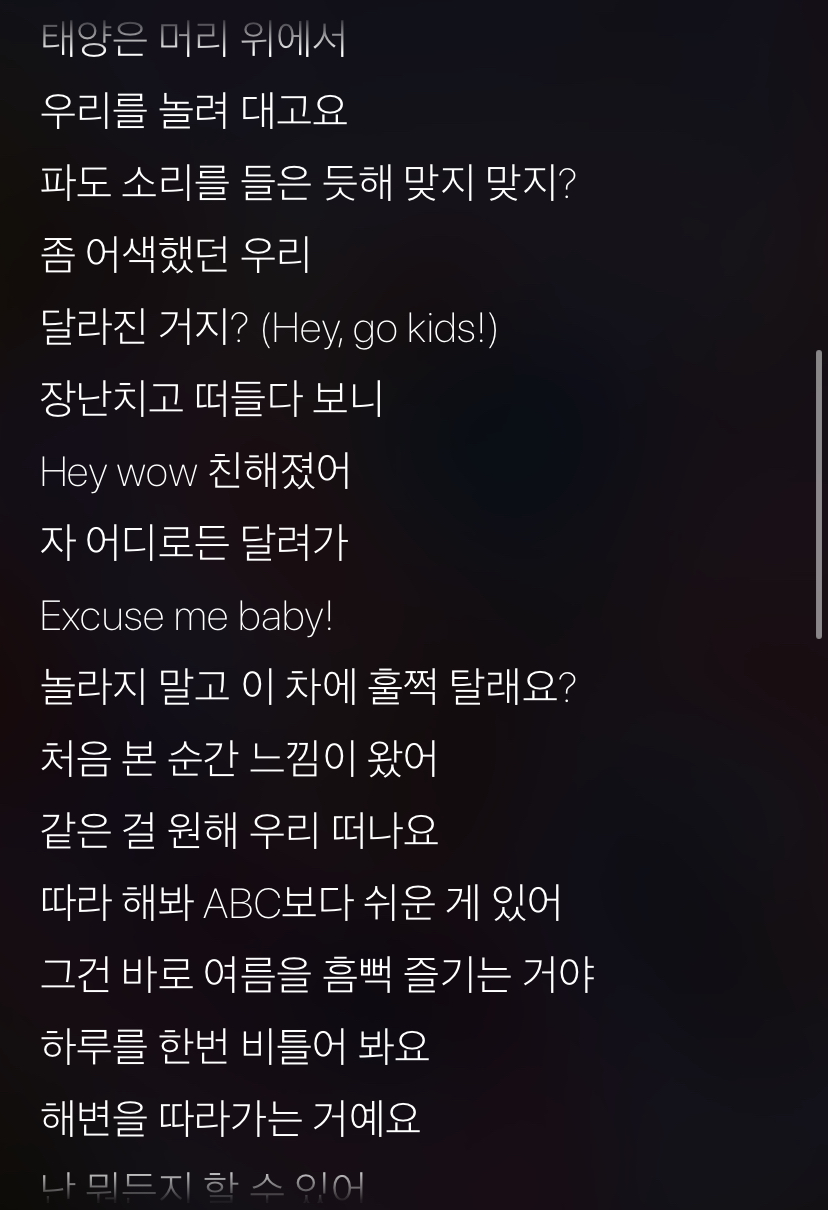 바다 놀러갈 때는 이 노래 꼭 들어봐 설렘MAX된다 | 인스티즈