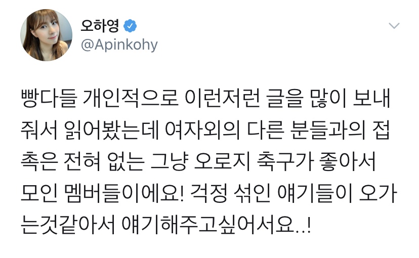 더이상 축구 동호회에 대해 이상한 소리 안했으면 ㅎㅎㅎ | 인스티즈