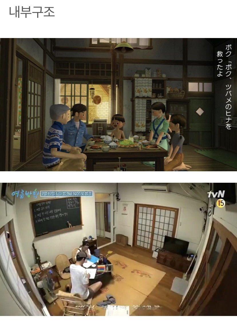 여름방학 얼마나 비슷한가 찾아봤는데.. | 인스티즈