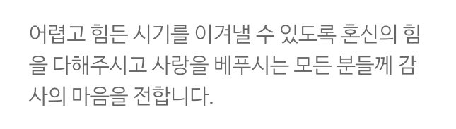 송유빈 모든분들이 위로 받았으면 좋겠다고 음원 냈는데 | 인스티즈