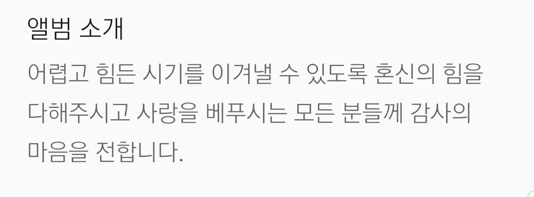 송유빈 신곡 소개ㅠㅠ | 인스티즈