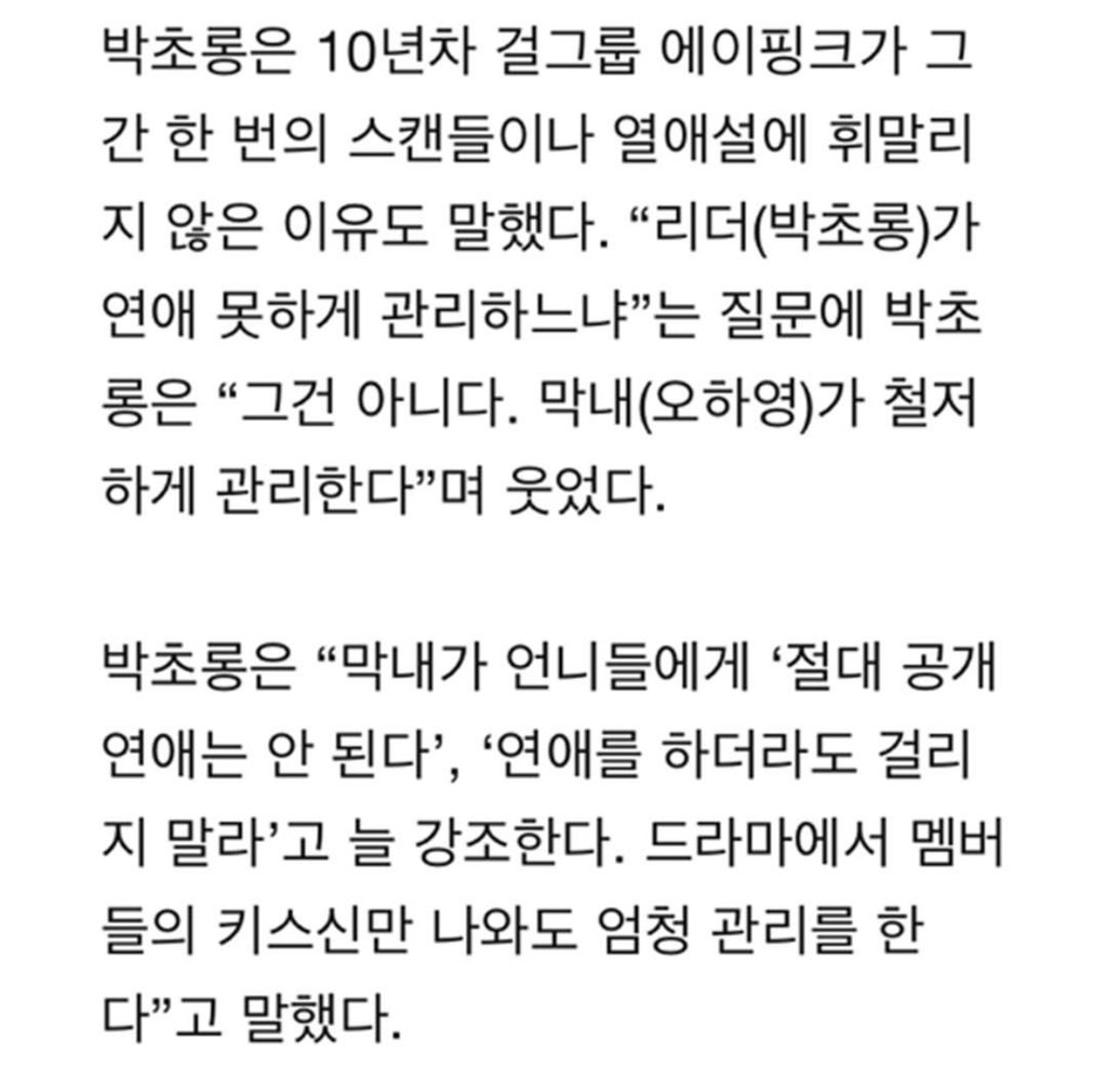 오하영 연애 관련 기사 보셈ㅋㄱㅋㄱㅋㅋㅋㅋㅋ 어이가 없으려니까 | 인스티즈