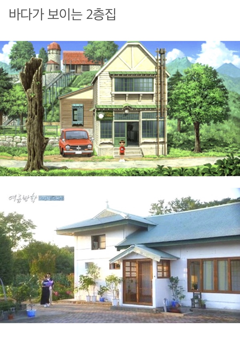 여름방학 얼마나 비슷한가 찾아봤는데.. | 인스티즈