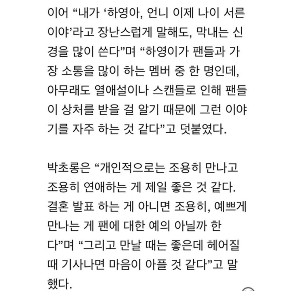 오하영 연애 관련 기사 보셈ㅋㄱㅋㄱㅋㅋㅋㅋㅋ 어이가 없으려니까 | 인스티즈