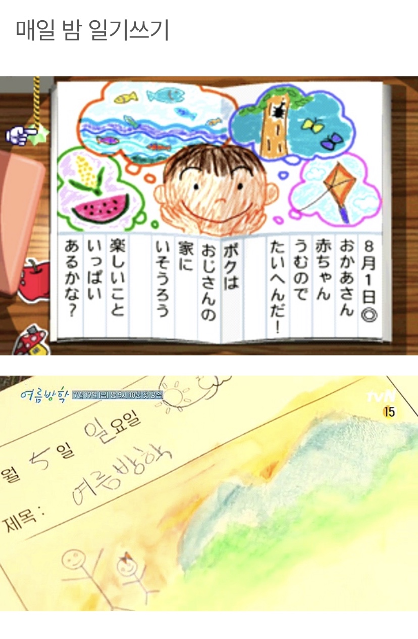 여름방학 얼마나 비슷한가 찾아봤는데.. | 인스티즈