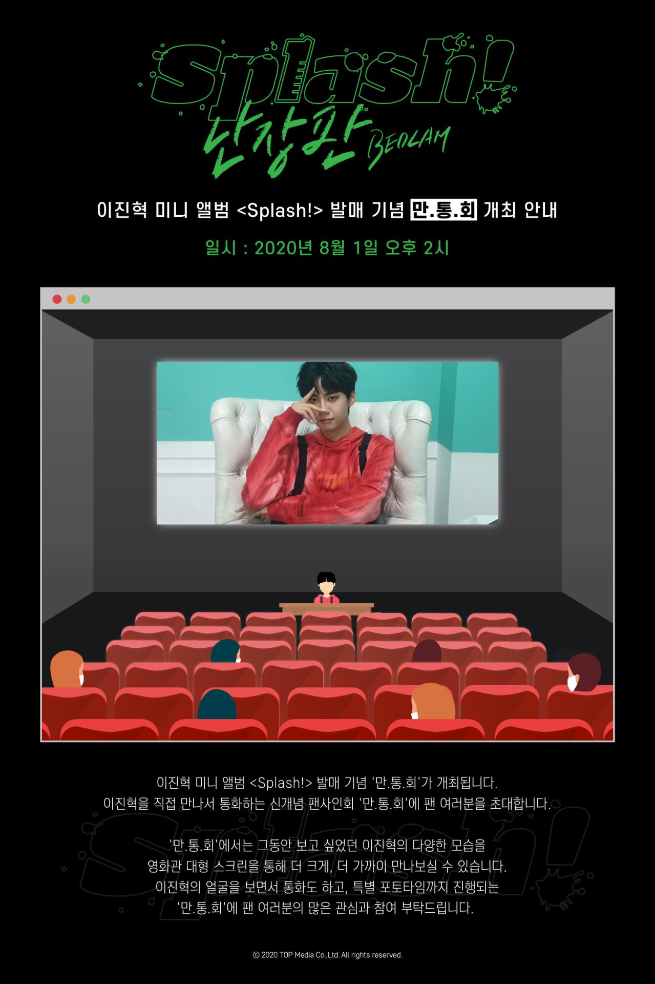 팬싸인회에 가수가 왔는데 대면말고 통화를 해야되는 팬싸가 있다?? | 인스티즈