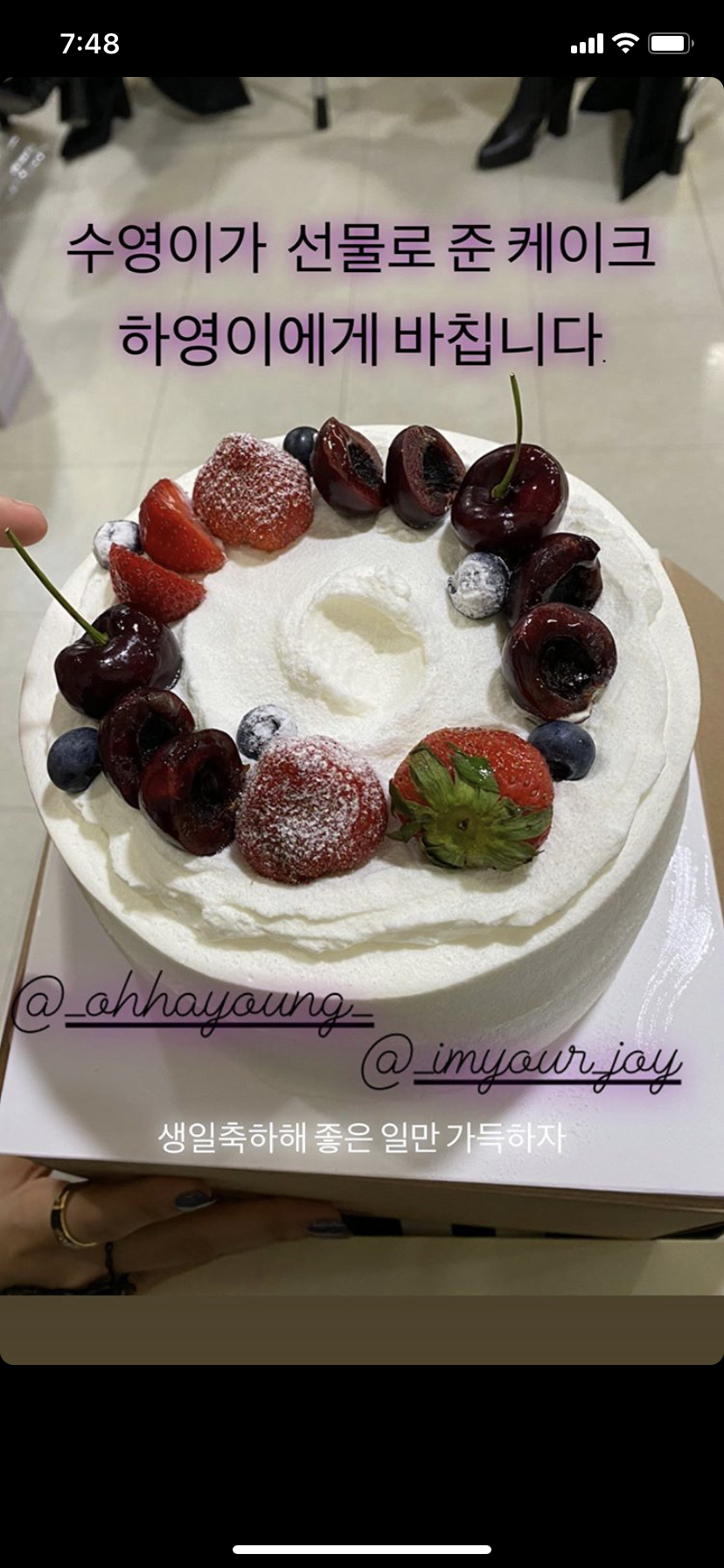 예린 인스타 스토리 오정박합 🥺🥺🥺 | 인스티즈